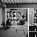 studio KANRO、工事中と竣工を同時に見学