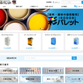 彩パレット、塗料専門の「ネット販売店」誕生