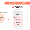 スター・マイカグループ、「ママリ」を運営するコネヒトと協業へ