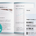 TERASS、eBookを無料公開