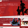 三光ホーム、下請け特化で売上高1億円