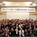 ガイソーグループ、全体総会に全国から175人
