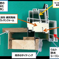ナイス、窓断熱1時間で完了　気密・水密・耐風圧性能も向上