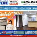 ネクストワンインターナショナル、不動産店舗「あるある情報館」で集客