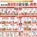 エスユープレイス、塗装専門店が水まわり改修開始