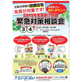 ソーラーポスト、蓄電池販売が急増
