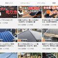 平井板金、YouTube開設で元請け増