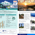 トータルリフォーム、外装でもOB受注が8割