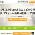 Good News、地域密着のマッチングサービス開始