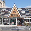 満天、塗装専門店をオープン
