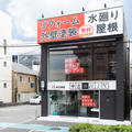 イズ、ドミナント戦略で年12億円