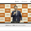 《新型コロナ》トイレ、キッチン受注再開へ