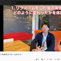 《新型コロナ対策》集客セミナーもネットで