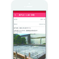 《テクノロジーが変える建設業界の未来 vol.10》カワムラ、電話も日報も不要　リモートで業務効率向上