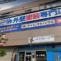 ダイレクトハウス、ブランディング強化で売上4倍に