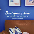 CHIC INTERIOR PLANNING／アウテリジェンス、ハイセンスなインテリアを実現
