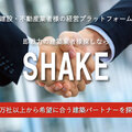 フィリックス、月3万円で職人を紹介