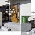 タカショー、庭施工イメージをアプリで