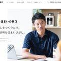 GA technologies、住宅相談を一本化