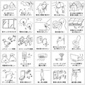 トウケンコウ、月額1000円で家の困りごと解決