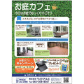 《アフターコロナの新需要》コロナで増えるガーデンルーム需要