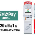 REMODELA、職人に工事代金を即払い