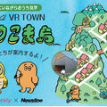 《住宅産業のニューノーマル》もう「住宅展示場」は必要なし？