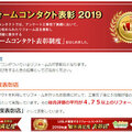マッチングサイト「リフォームコンタクト」、顧客満足度の高い7社を表彰