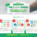 デンヒチ、建築情報サイトを強化