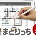 福井コンピュータアーキテクト、間取り図製作アプリ発表