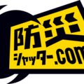 内山建装、シャッター設置サービス開始