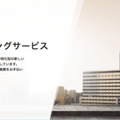 NITACO、建設業界特化型のM＆Aサービス開始