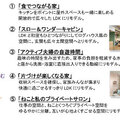 TDY、「十人十家」がパワーアップ