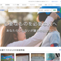 無料掲示板ジモティー、活用で反響200件超も