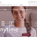 文創、カーテン事業部「ANYFROOM」でインテリアのウェブ相談窓口開設