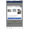 ピストレット、物件管理をクラウド化