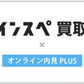 Non Brokers、オンライン内見を開始