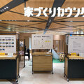 スタイル・エッジREALTY、新店で住宅会社比較サービス提供