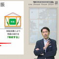 YKK AP、コロナ禍でも受注につながる「災害に強い家づくり」