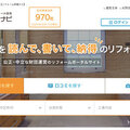 住まいづくりナビセンター、事業者ページ作成をサポート