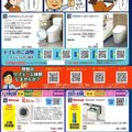 東京ガスSTコミュネット、QRコードから施工動画の閲覧可