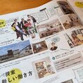 リヴ 、情報誌で社員や事業の魅力伝える