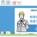 外装マッチングサイト、戦国時代に