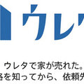 すむたす、中古物件の一括査定「ウレタ」開始