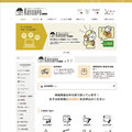 ヤマイチ、建材ECサイト「Kensapo」開設