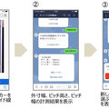 ノーリツ、ビジネスユーザー向け「PS部材計測機能」導入