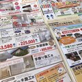 日高都市ガス、住まいサービスをブランド化