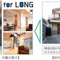 YKK AP、戸建性能向上リノベーション実証プロジェクト「for LONG名古屋の家」竣工