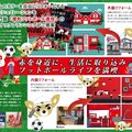 ナックプランニング、浦和フットボール通信とコラボリフォーム開始
