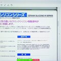 京滋リフォーム広 、オンライン商談は必ず録画で契約トラブルを防ぐ